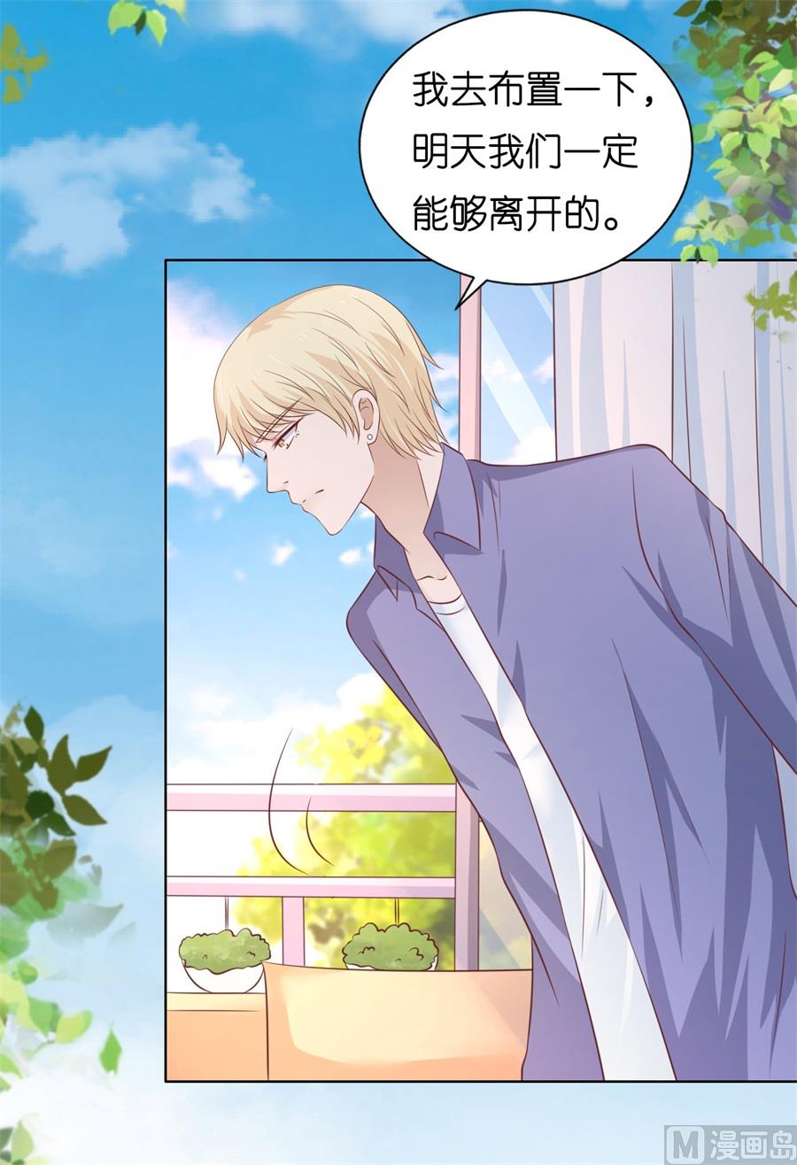 蜜桃恋人之烈爱知夏韩漫全集-第208话 诀别无删减无遮挡章节图片 