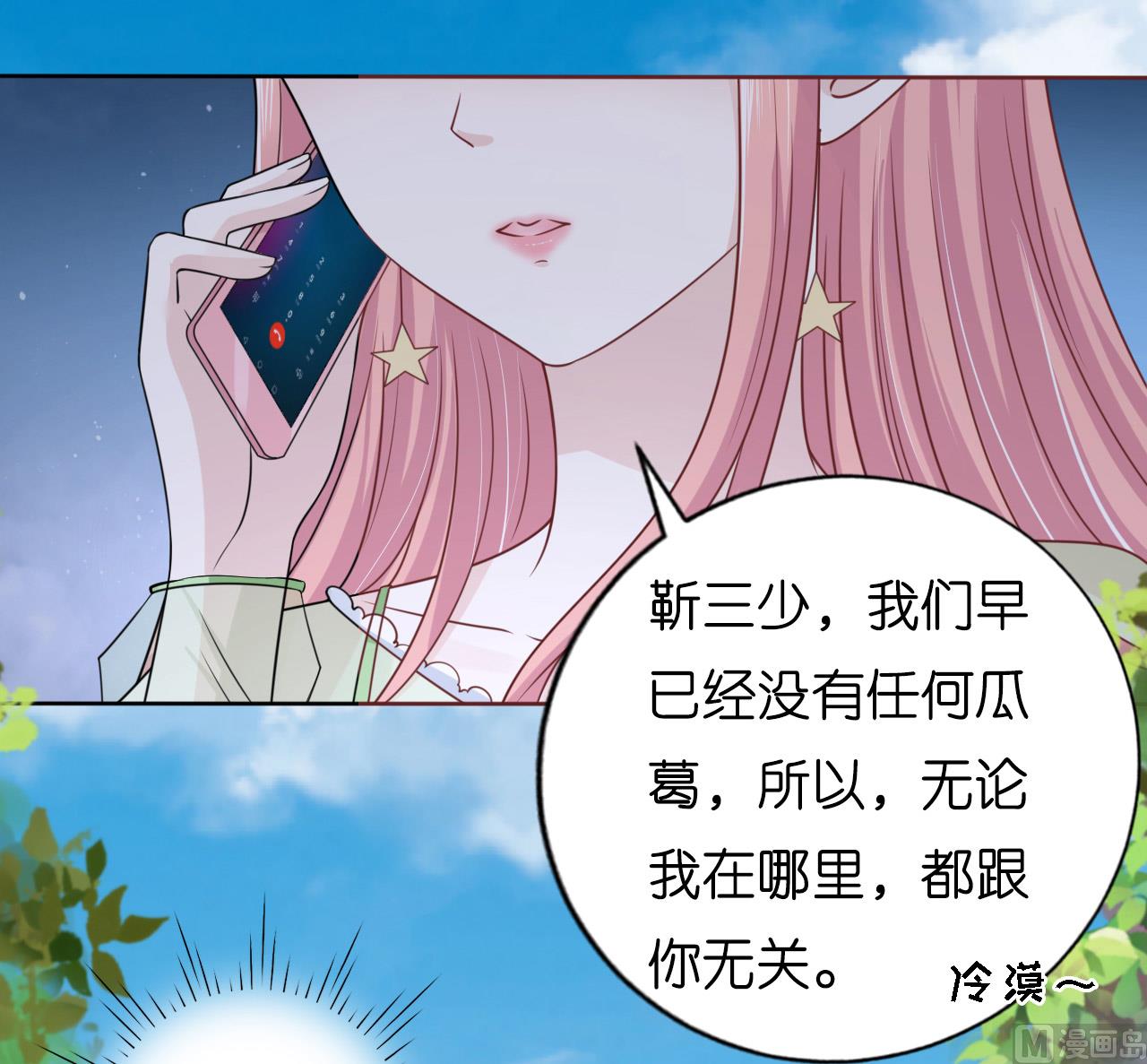 蜜桃恋人之烈爱知夏韩漫全集-第209话 诀别 2无删减无遮挡章节图片 