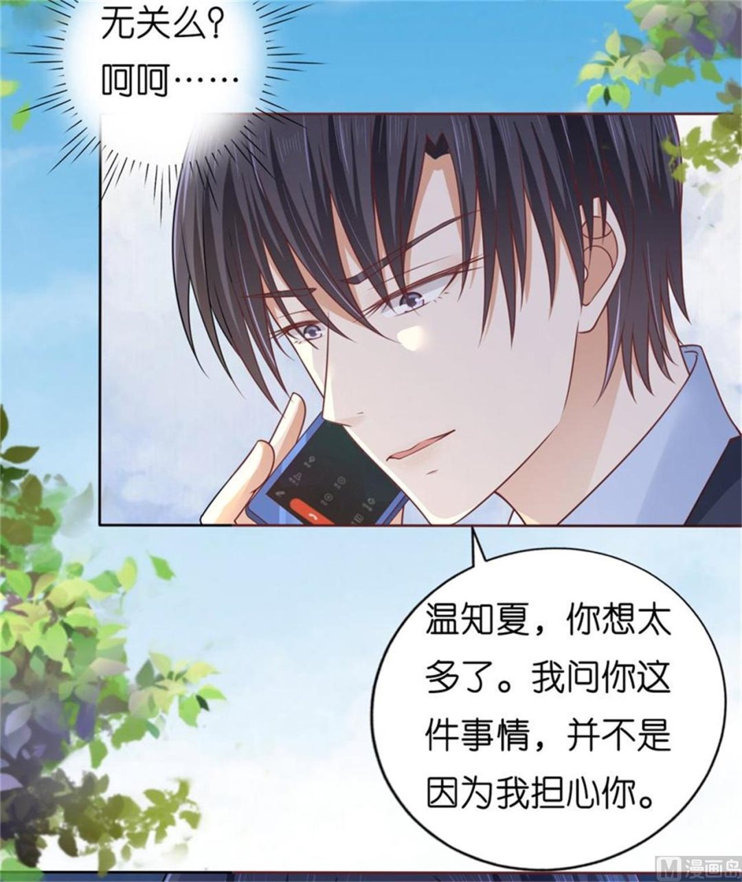 蜜桃恋人之烈爱知夏韩漫全集-第209话 诀别 2无删减无遮挡章节图片 