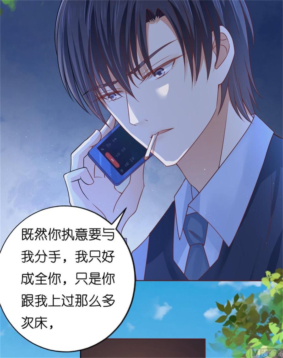 蜜桃恋人之烈爱知夏韩漫全集-第209话 诀别 2无删减无遮挡章节图片 