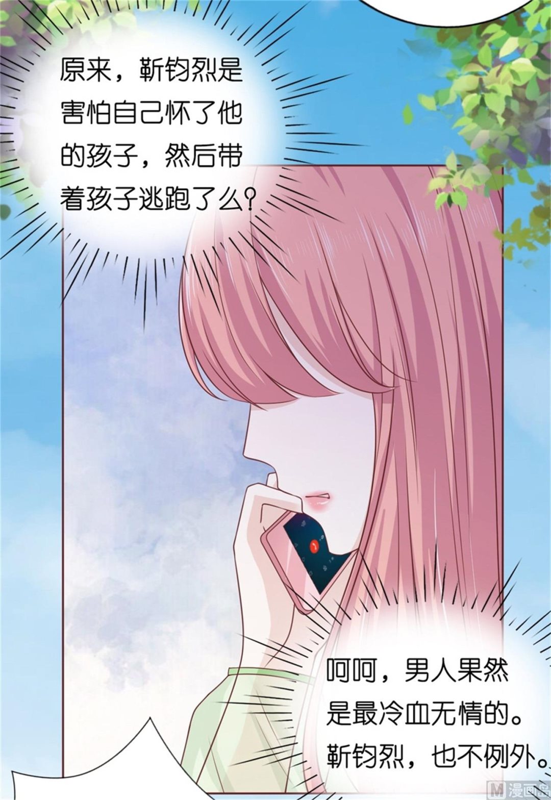 蜜桃恋人之烈爱知夏韩漫全集-第209话 诀别 2无删减无遮挡章节图片 