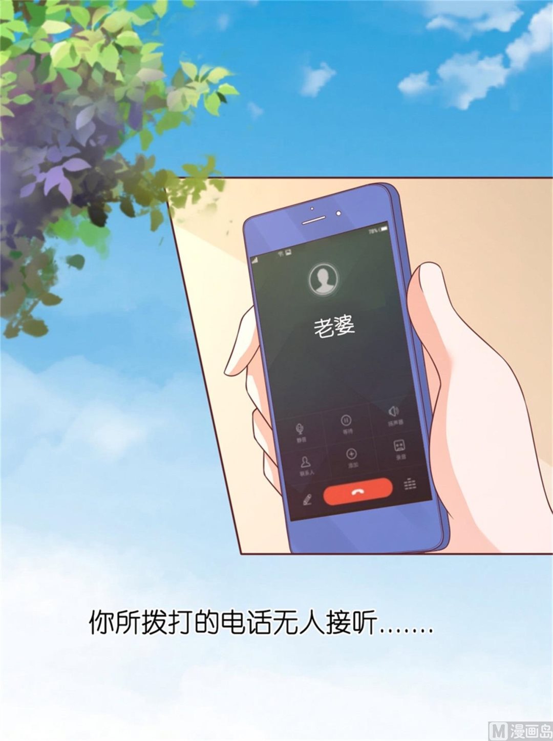 蜜桃恋人之烈爱知夏韩漫全集-第209话 诀别 2无删减无遮挡章节图片 