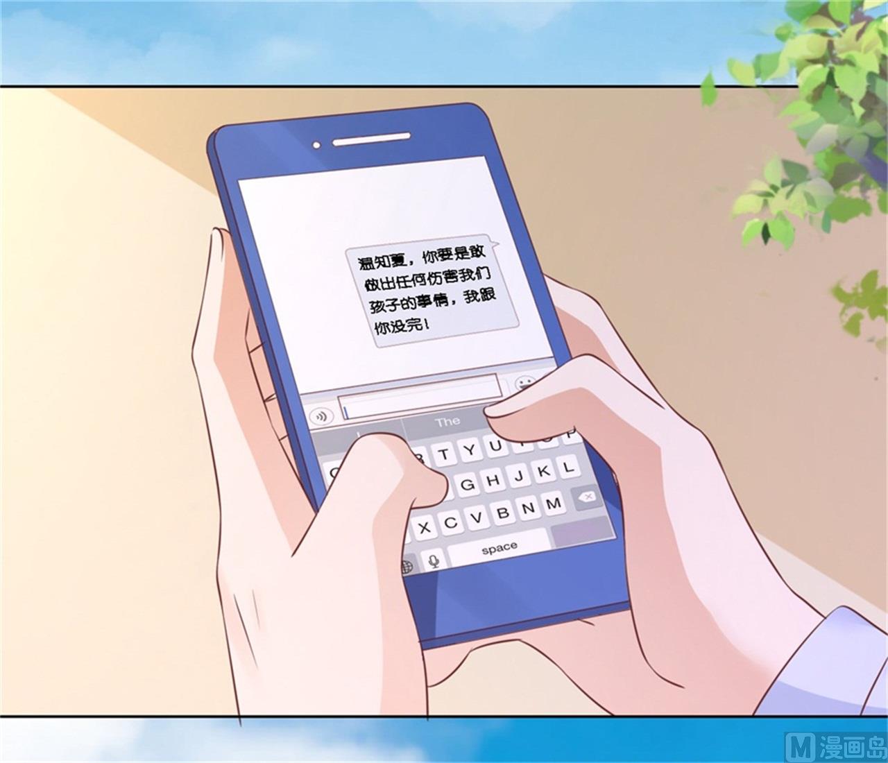 蜜桃恋人之烈爱知夏韩漫全集-第209话 诀别 2无删减无遮挡章节图片 