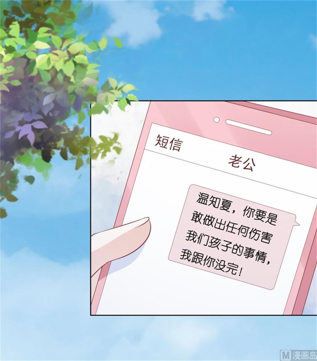 蜜桃恋人之烈爱知夏韩漫全集-第209话 诀别 2无删减无遮挡章节图片 