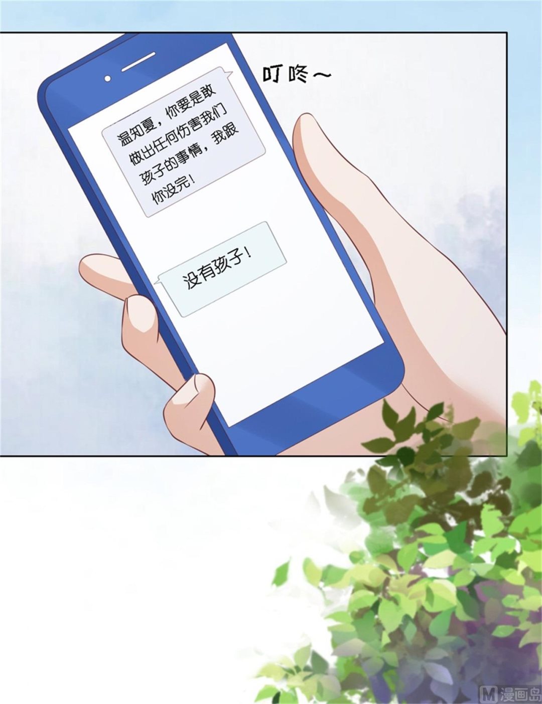 蜜桃恋人之烈爱知夏韩漫全集-第209话 诀别 2无删减无遮挡章节图片 