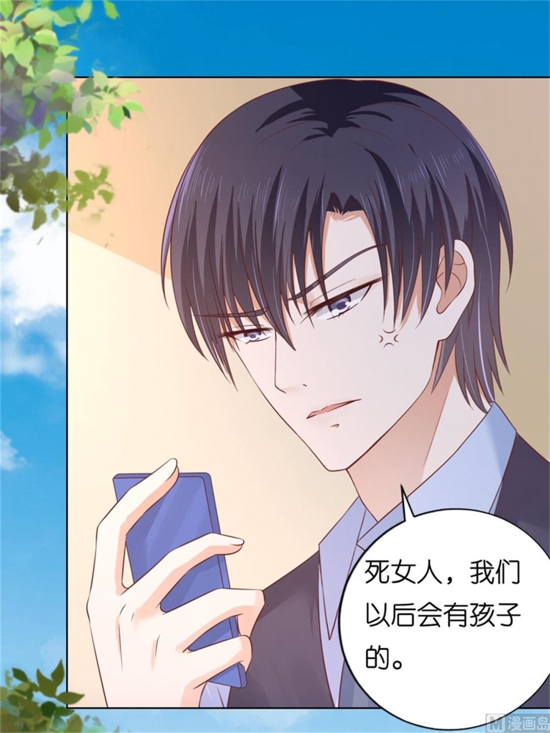 蜜桃恋人之烈爱知夏韩漫全集-第209话 诀别 2无删减无遮挡章节图片 