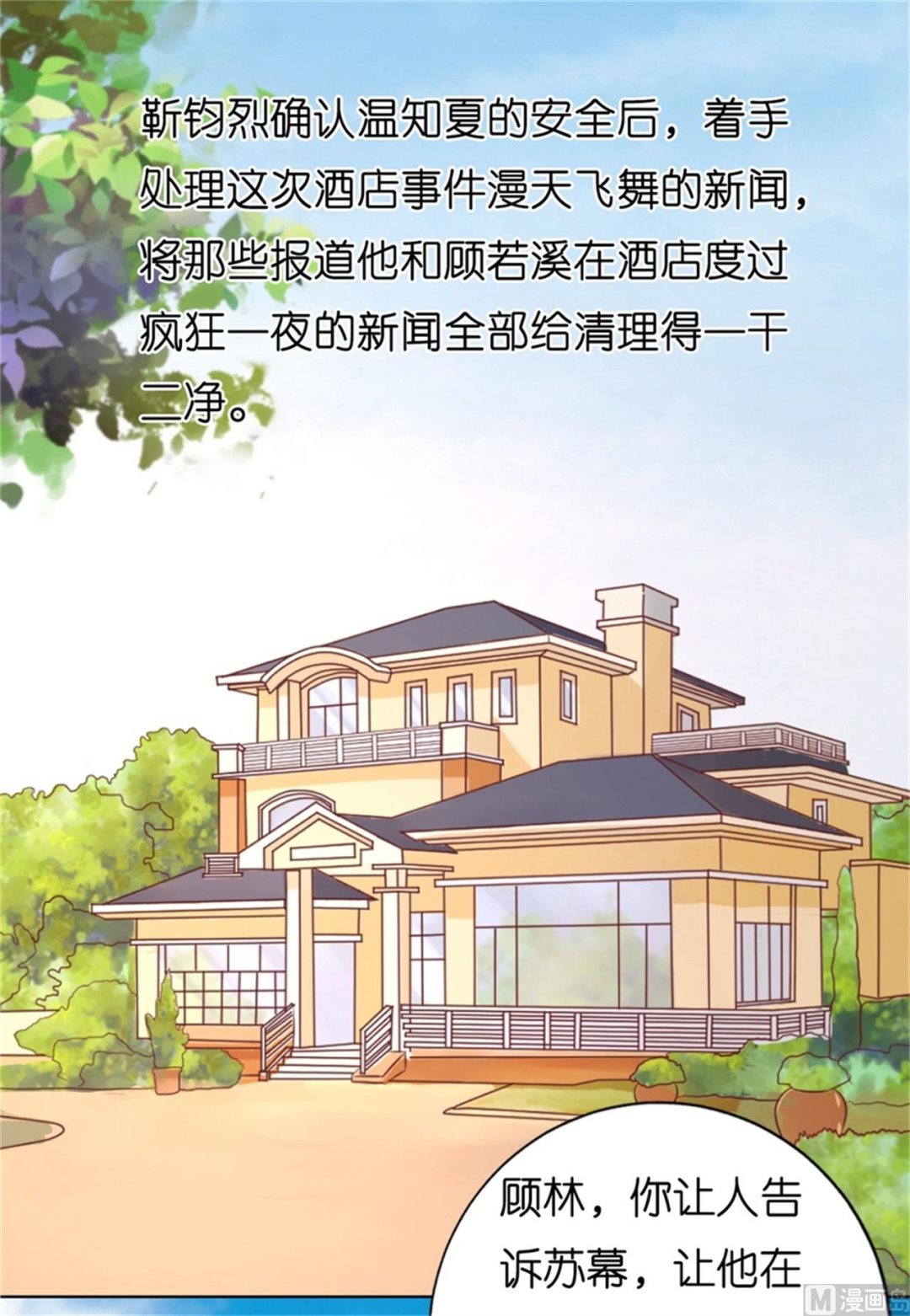 蜜桃恋人之烈爱知夏韩漫全集-第209话 诀别 2无删减无遮挡章节图片 