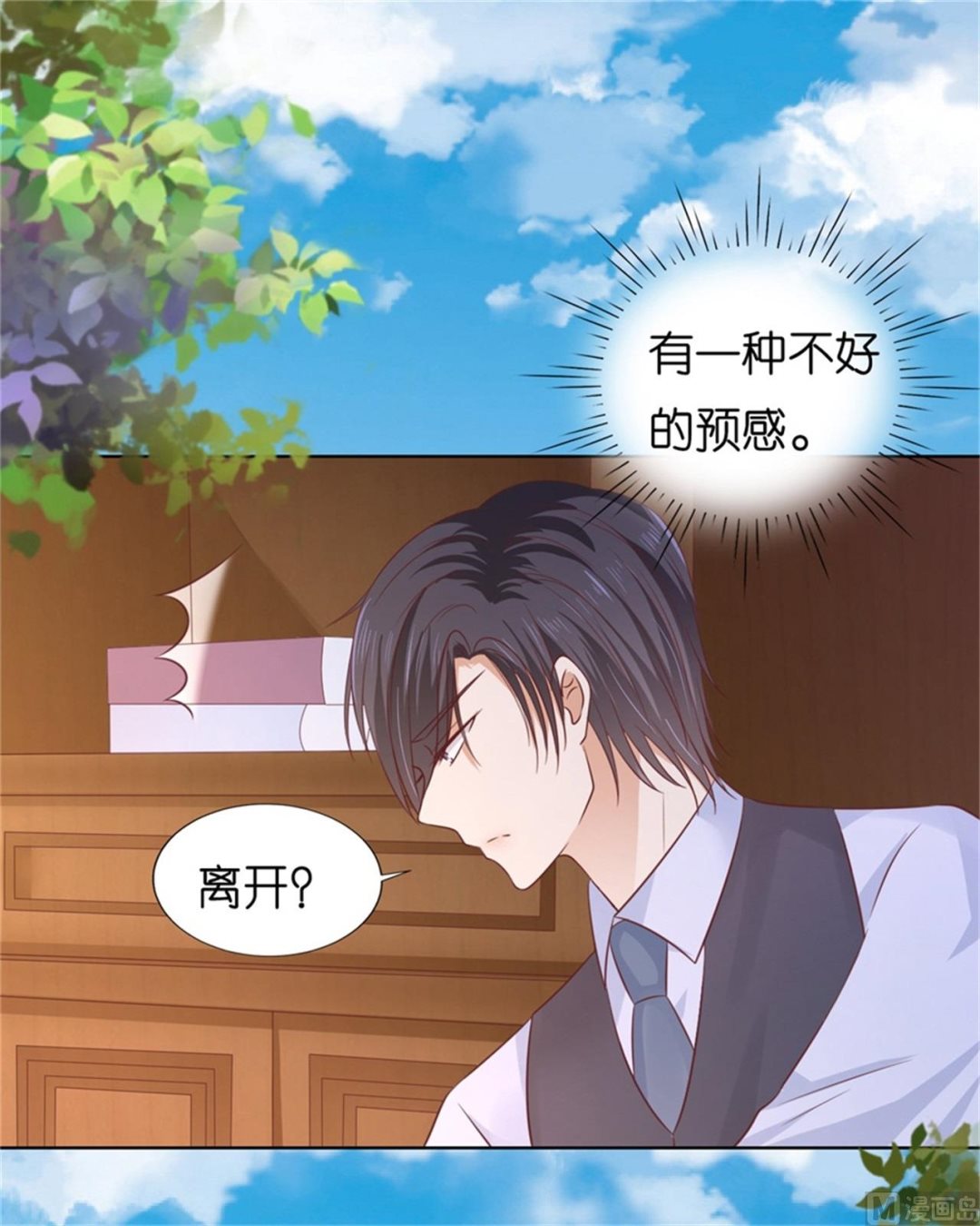 蜜桃恋人之烈爱知夏韩漫全集-第209话 诀别 2无删减无遮挡章节图片 