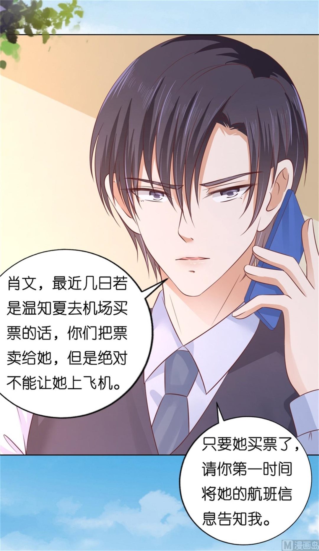 蜜桃恋人之烈爱知夏韩漫全集-第209话 诀别 2无删减无遮挡章节图片 