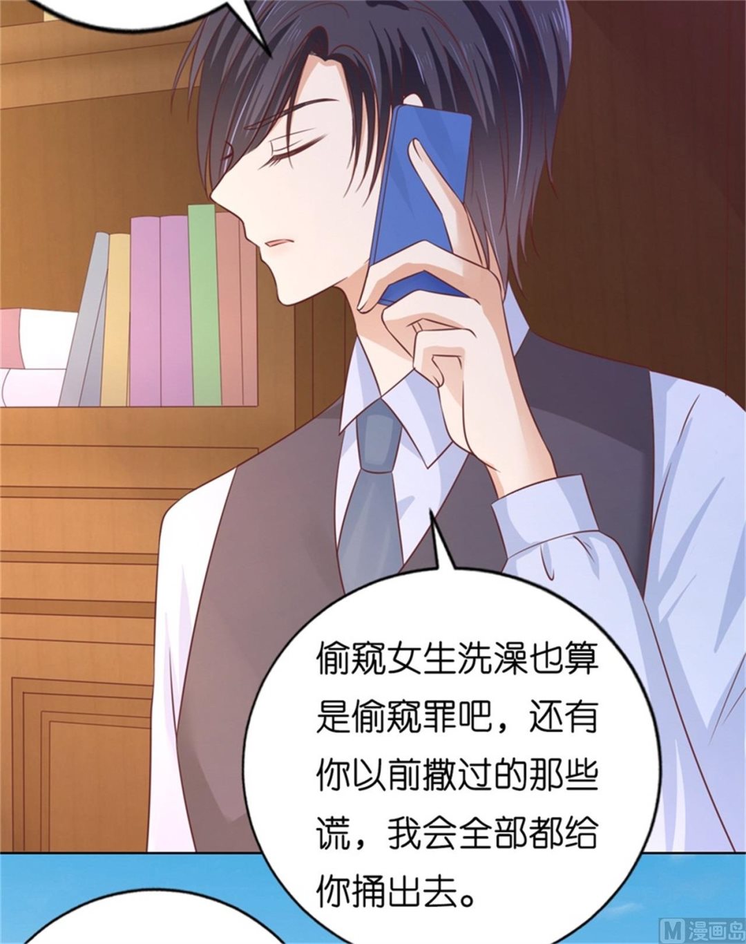 蜜桃恋人之烈爱知夏韩漫全集-第209话 诀别 2无删减无遮挡章节图片 