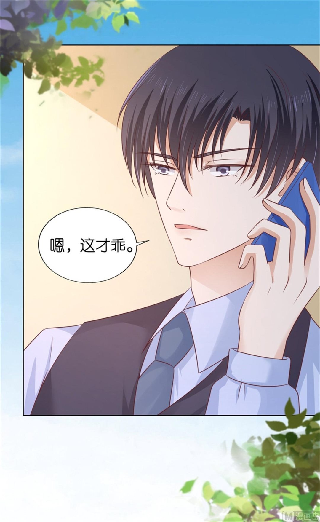蜜桃恋人之烈爱知夏韩漫全集-第209话 诀别 2无删减无遮挡章节图片 