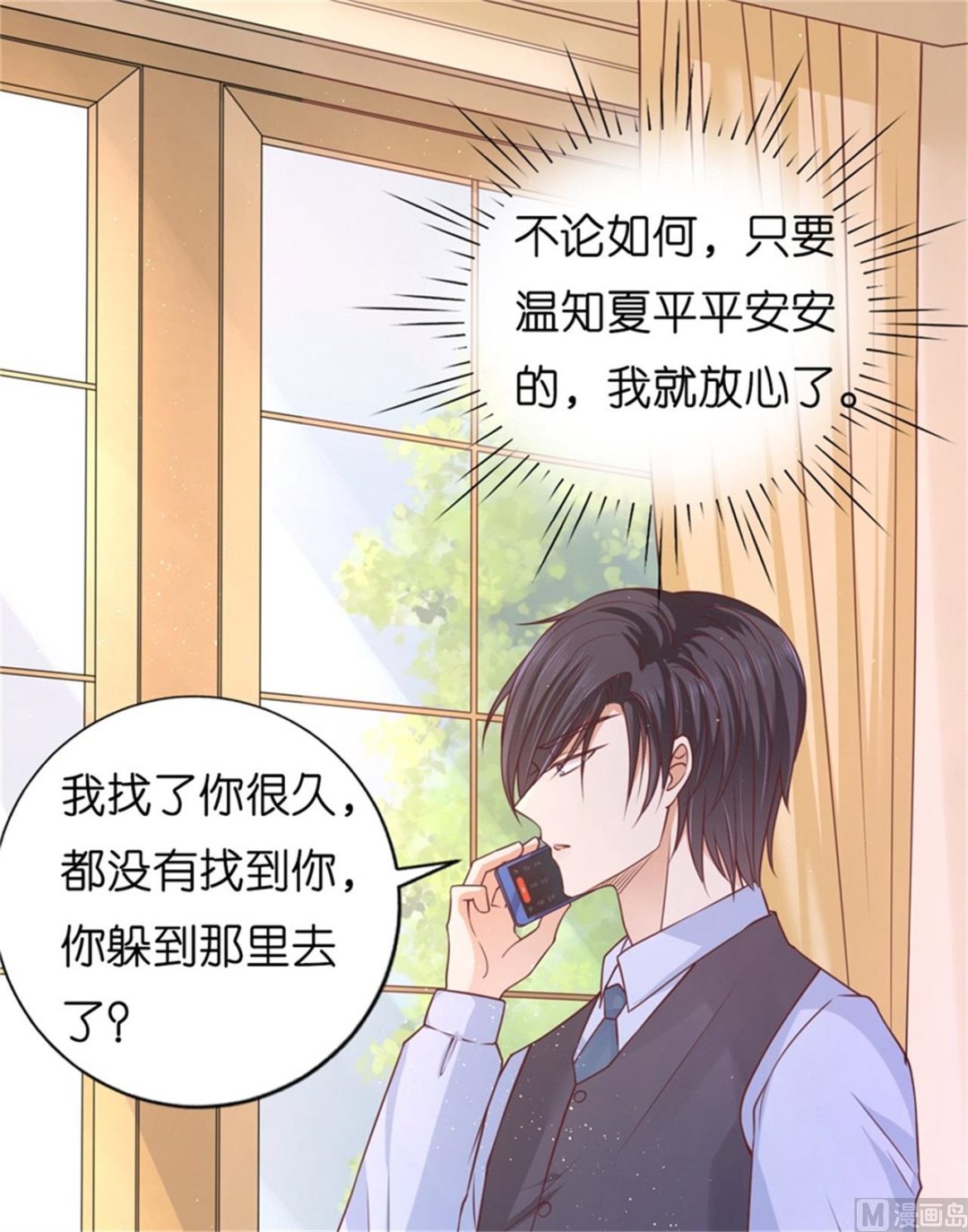 蜜桃恋人之烈爱知夏韩漫全集-第209话 诀别 2无删减无遮挡章节图片 