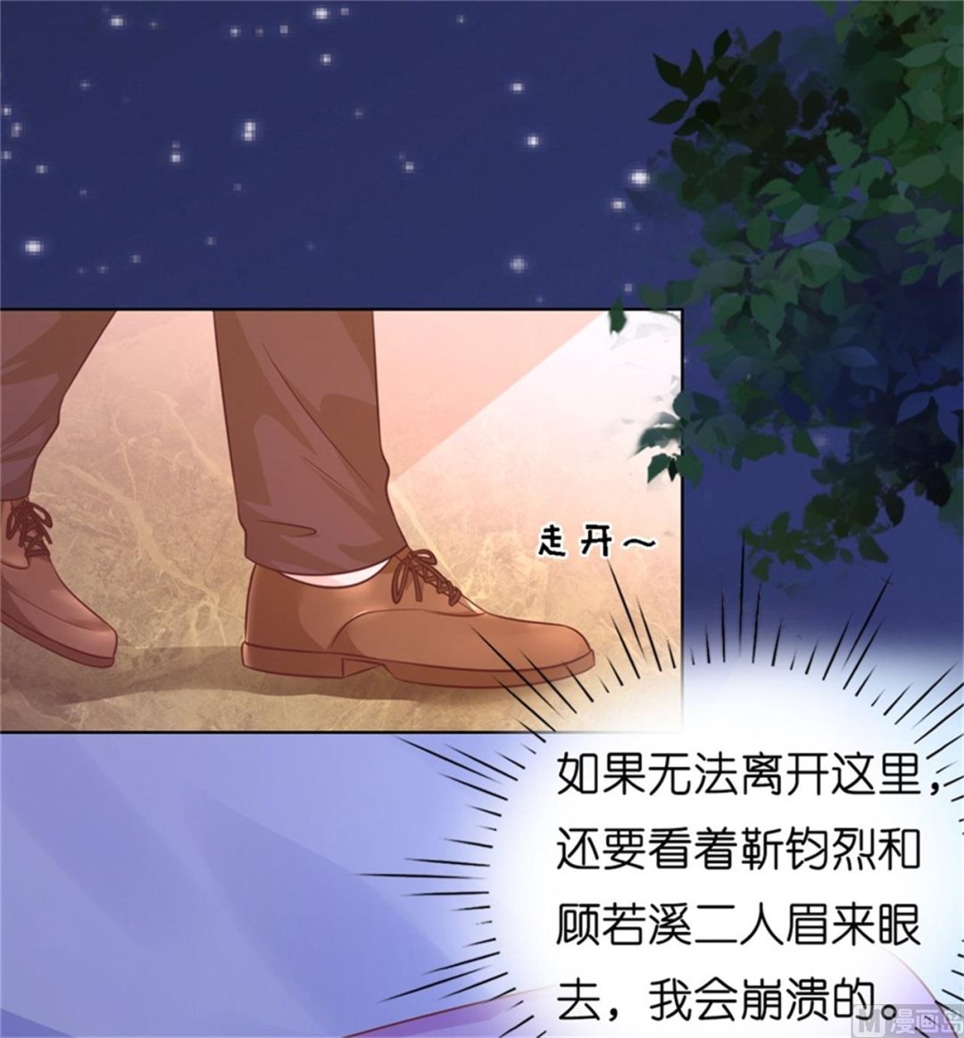 蜜桃恋人之烈爱知夏韩漫全集-第210话 失散多年的未婚妻无删减无遮挡章节图片 