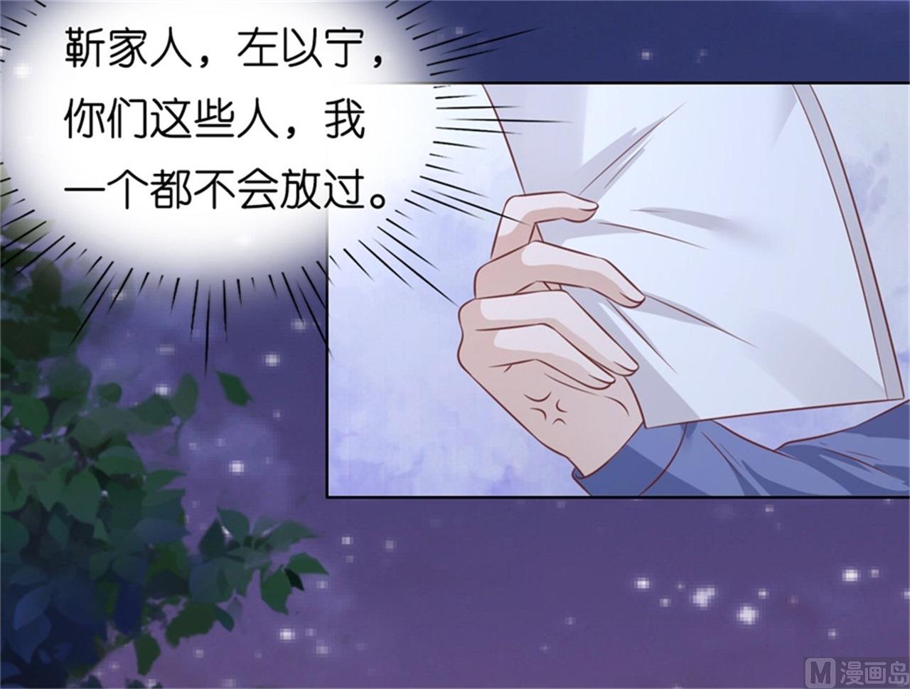 蜜桃恋人之烈爱知夏韩漫全集-第210话 失散多年的未婚妻无删减无遮挡章节图片 