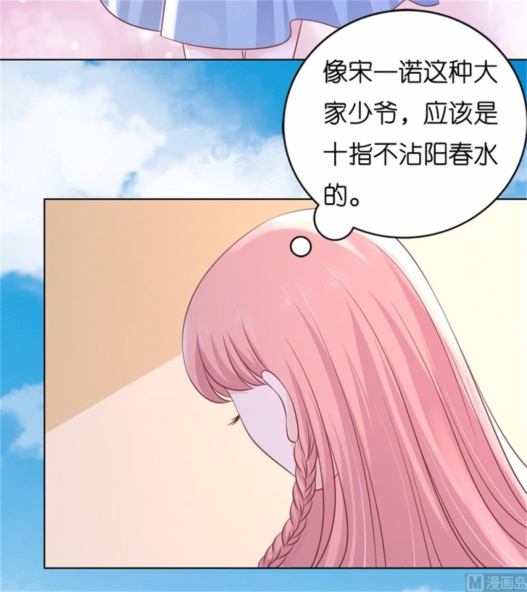 蜜桃恋人之烈爱知夏韩漫全集-第210话 失散多年的未婚妻无删减无遮挡章节图片 