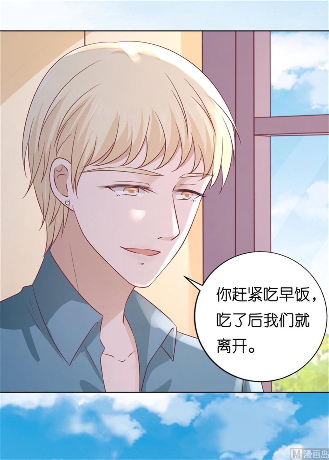 蜜桃恋人之烈爱知夏韩漫全集-第210话 失散多年的未婚妻无删减无遮挡章节图片 