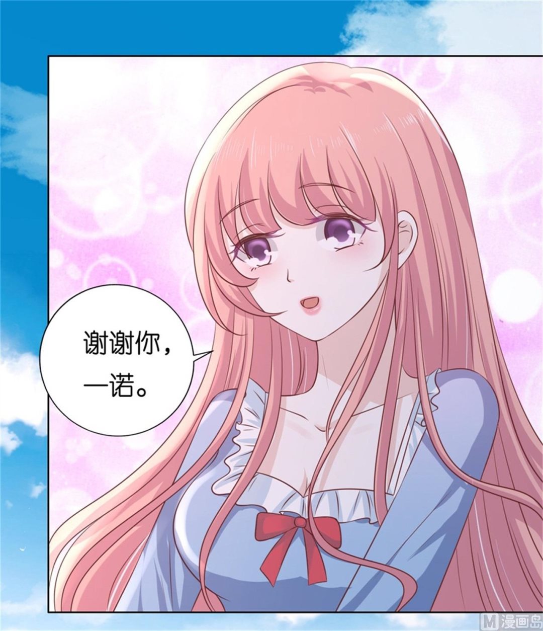 蜜桃恋人之烈爱知夏韩漫全集-第210话 失散多年的未婚妻无删减无遮挡章节图片 