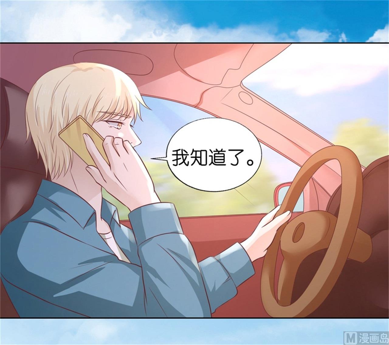 蜜桃恋人之烈爱知夏韩漫全集-第210话 失散多年的未婚妻无删减无遮挡章节图片 