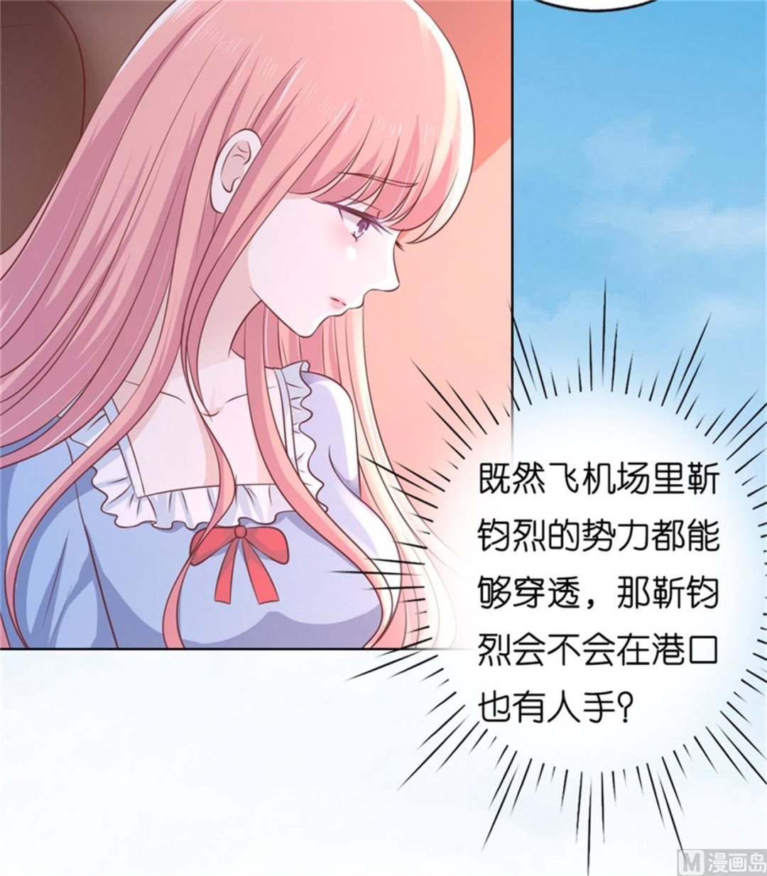 蜜桃恋人之烈爱知夏韩漫全集-第210话 失散多年的未婚妻无删减无遮挡章节图片 