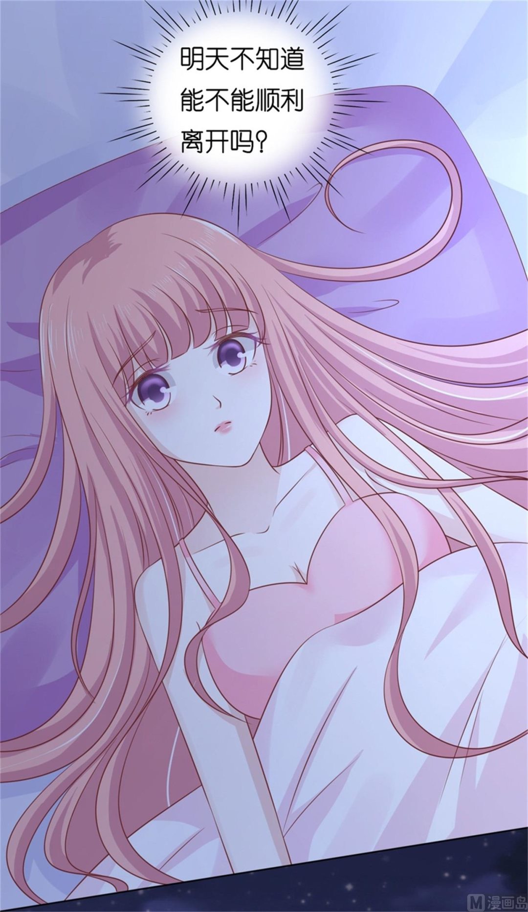 蜜桃恋人之烈爱知夏韩漫全集-第210话 失散多年的未婚妻无删减无遮挡章节图片 