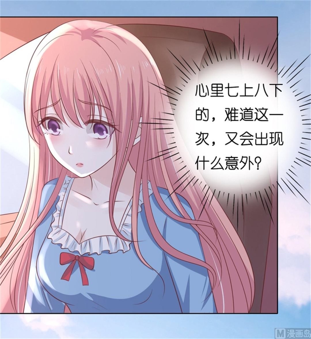 蜜桃恋人之烈爱知夏韩漫全集-第210话 失散多年的未婚妻无删减无遮挡章节图片 