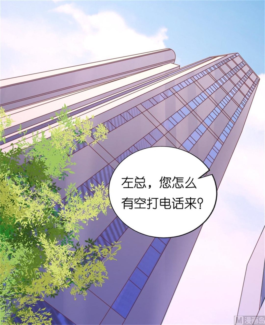 蜜桃恋人之烈爱知夏韩漫全集-第210话 失散多年的未婚妻无删减无遮挡章节图片 