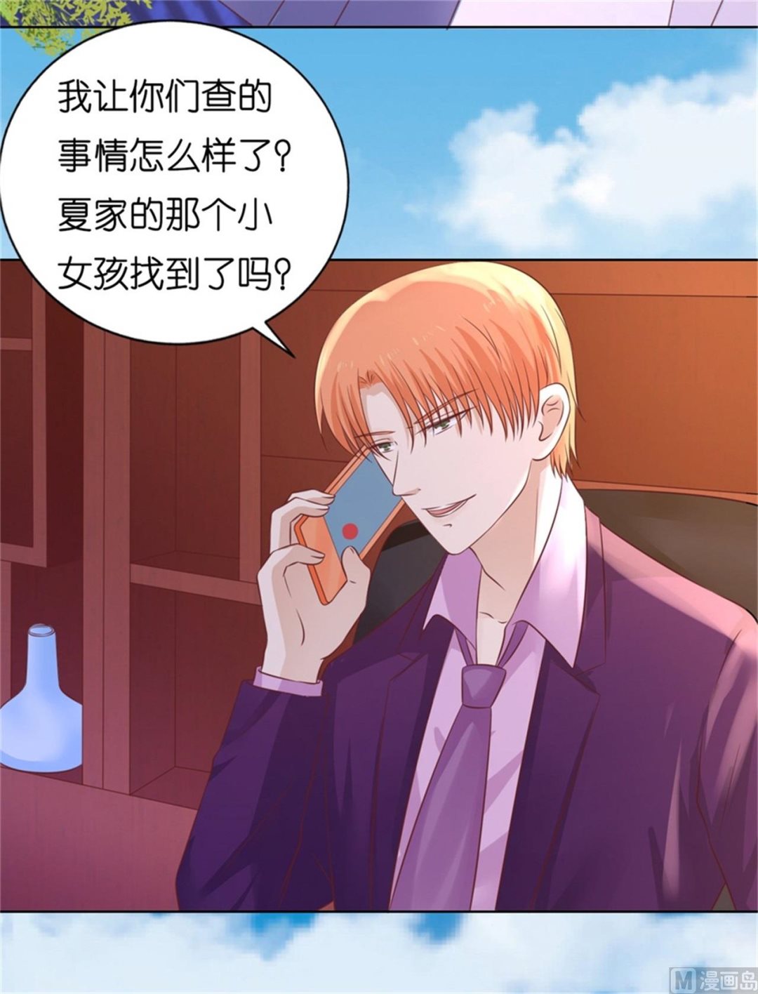 蜜桃恋人之烈爱知夏韩漫全集-第210话 失散多年的未婚妻无删减无遮挡章节图片 