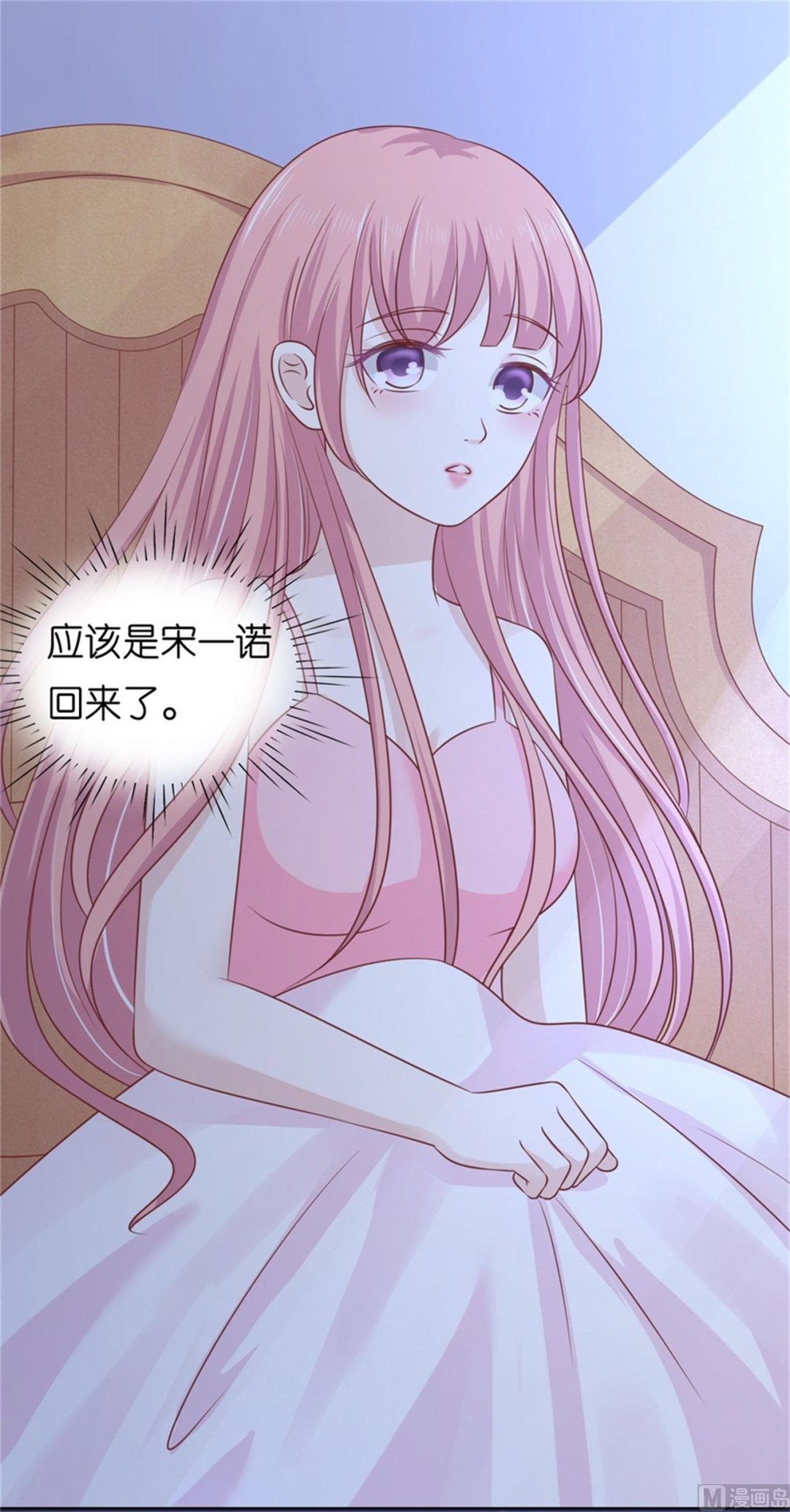 蜜桃恋人之烈爱知夏韩漫全集-第210话 失散多年的未婚妻无删减无遮挡章节图片 