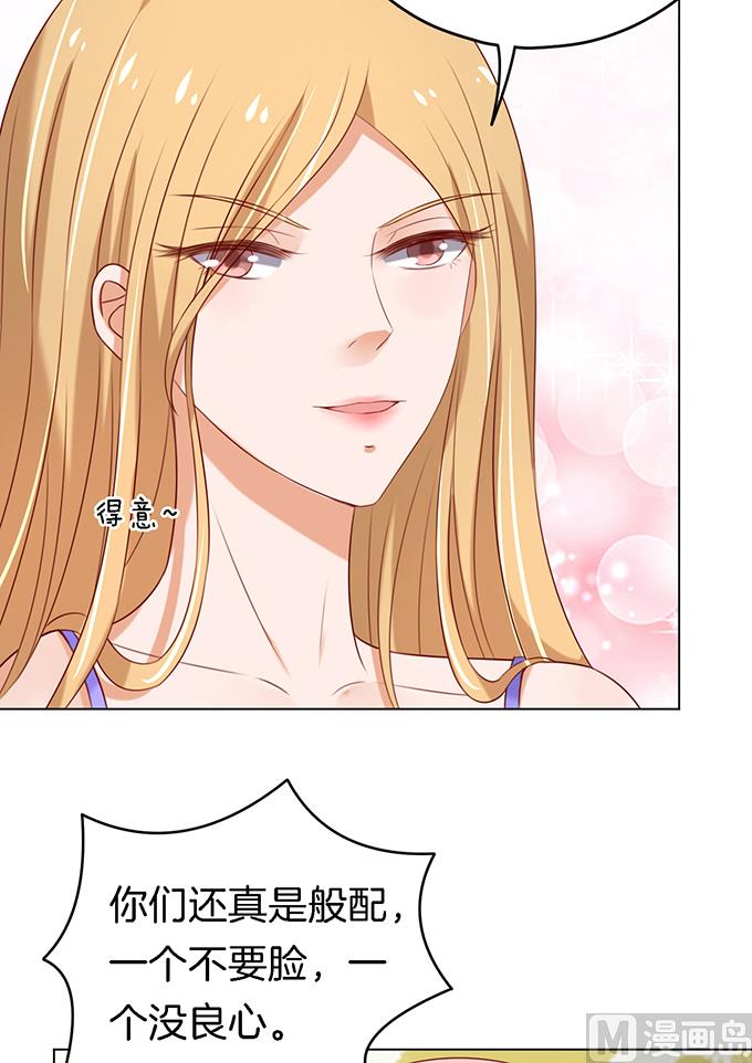 蜜桃恋人之烈爱知夏韩漫全集-第22话 被威胁 3无删减无遮挡章节图片 