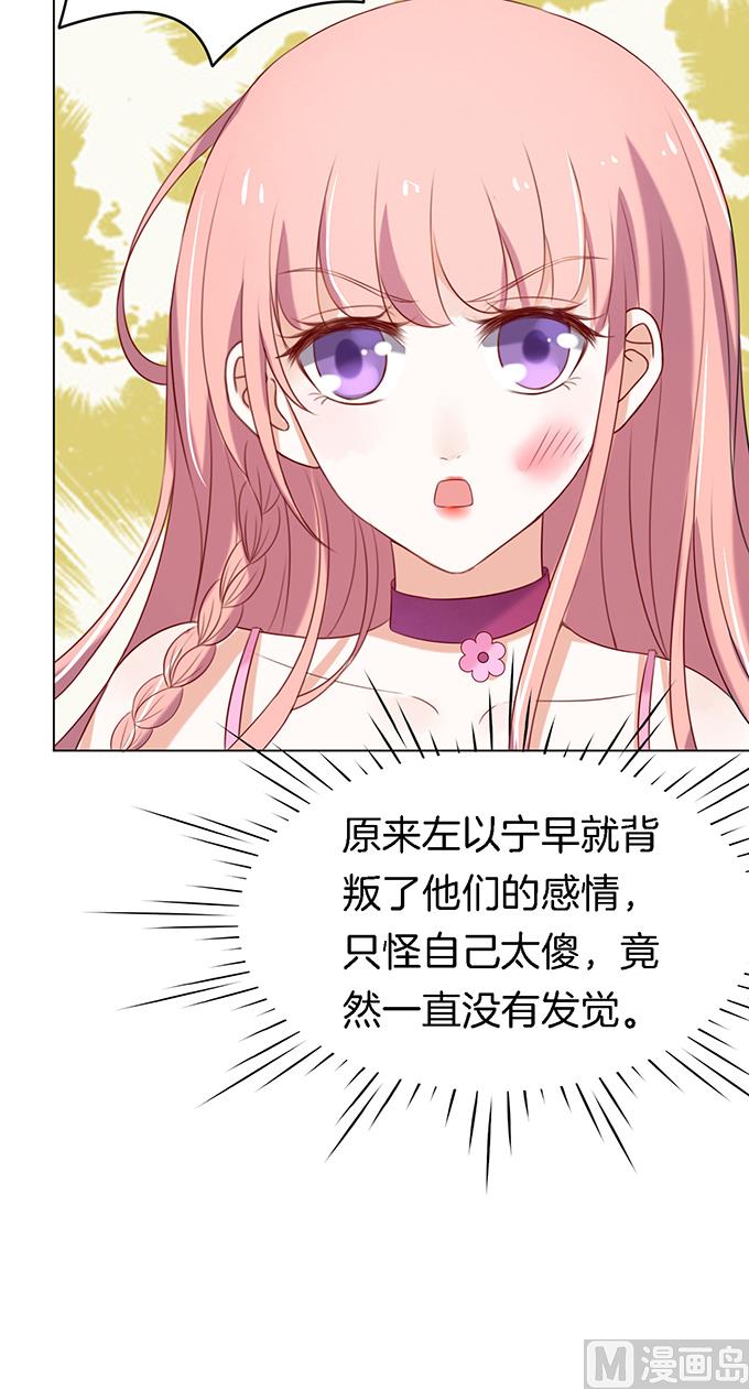蜜桃恋人之烈爱知夏韩漫全集-第22话 被威胁 3无删减无遮挡章节图片 