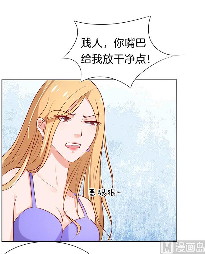蜜桃恋人之烈爱知夏韩漫全集-第22话 被威胁 3无删减无遮挡章节图片 