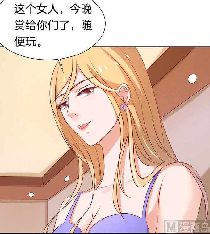蜜桃恋人之烈爱知夏韩漫全集-第22话 被威胁 3无删减无遮挡章节图片 