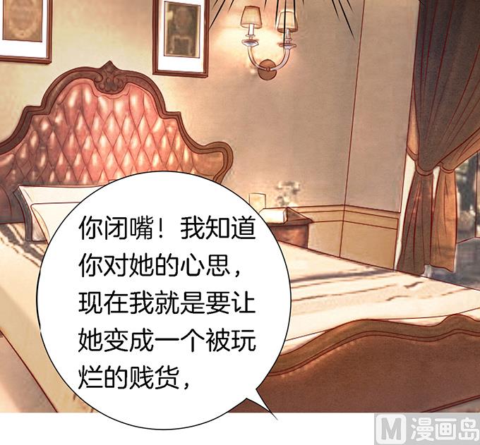 蜜桃恋人之烈爱知夏韩漫全集-第22话 被威胁 3无删减无遮挡章节图片 