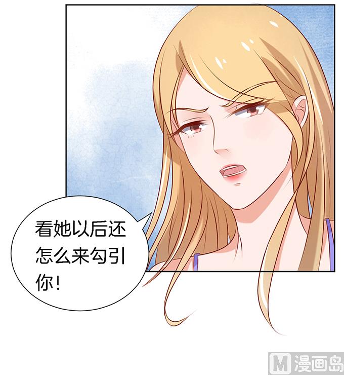 蜜桃恋人之烈爱知夏韩漫全集-第22话 被威胁 3无删减无遮挡章节图片 