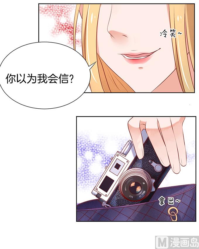 蜜桃恋人之烈爱知夏韩漫全集-第22话 被威胁 3无删减无遮挡章节图片 