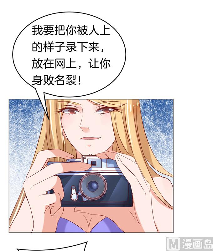蜜桃恋人之烈爱知夏韩漫全集-第22话 被威胁 3无删减无遮挡章节图片 