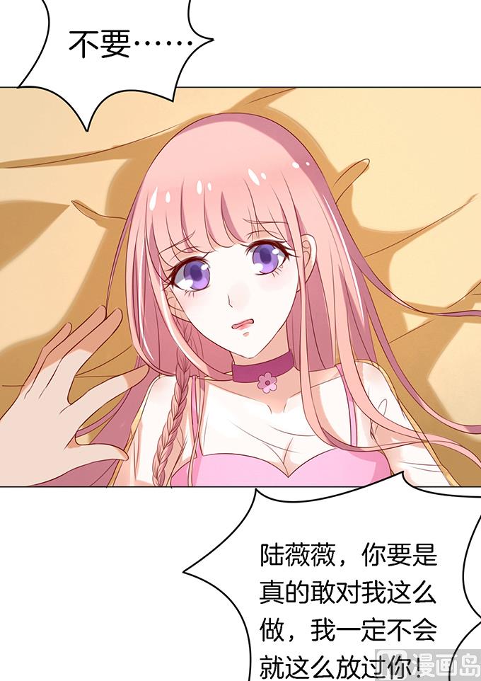 蜜桃恋人之烈爱知夏韩漫全集-第22话 被威胁 3无删减无遮挡章节图片 
