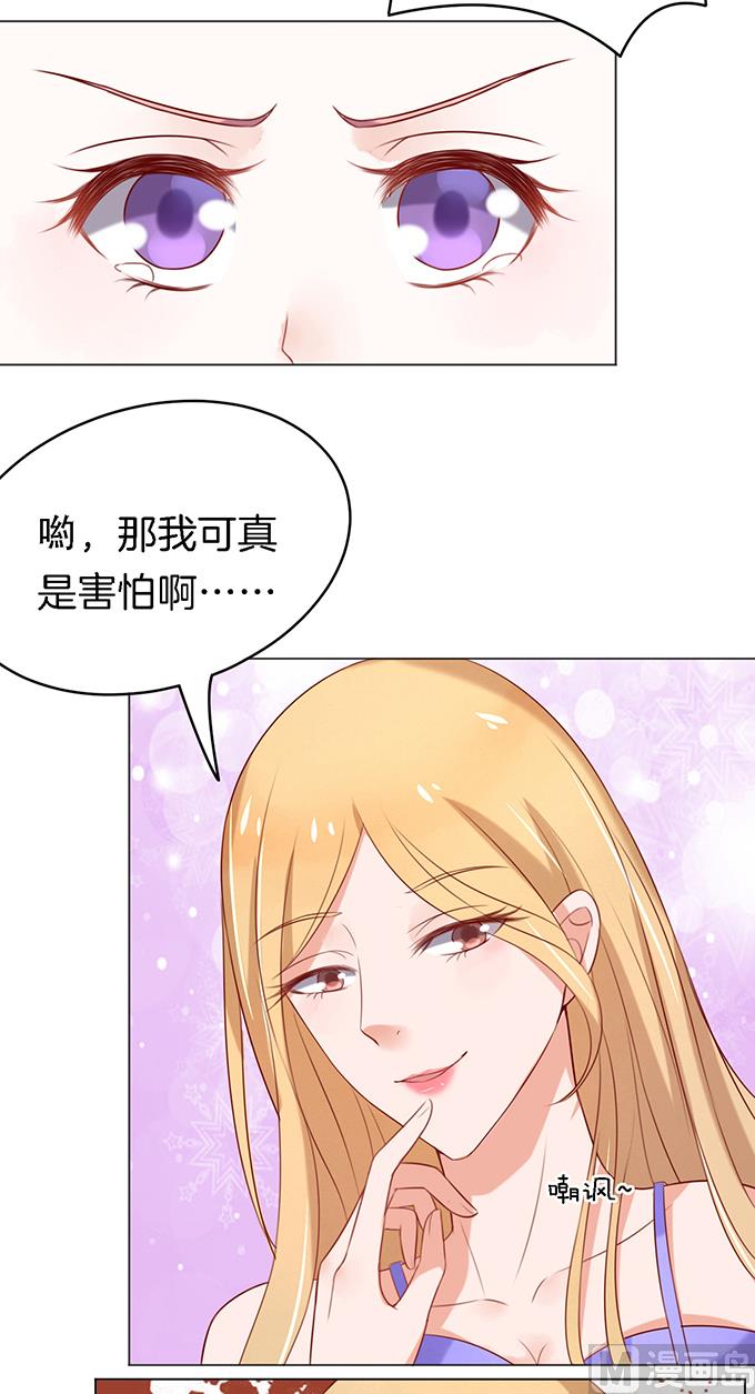 蜜桃恋人之烈爱知夏韩漫全集-第22话 被威胁 3无删减无遮挡章节图片 