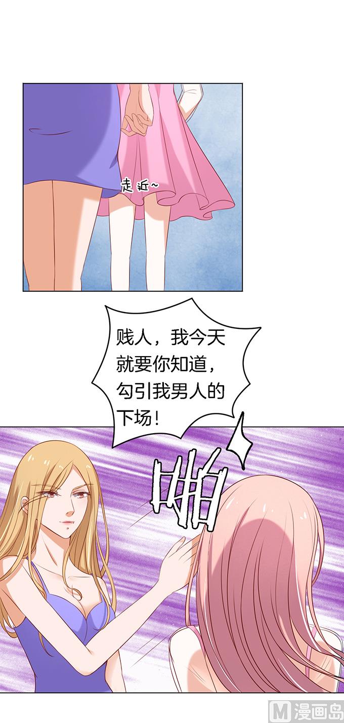 蜜桃恋人之烈爱知夏韩漫全集-第22话 被威胁 3无删减无遮挡章节图片 