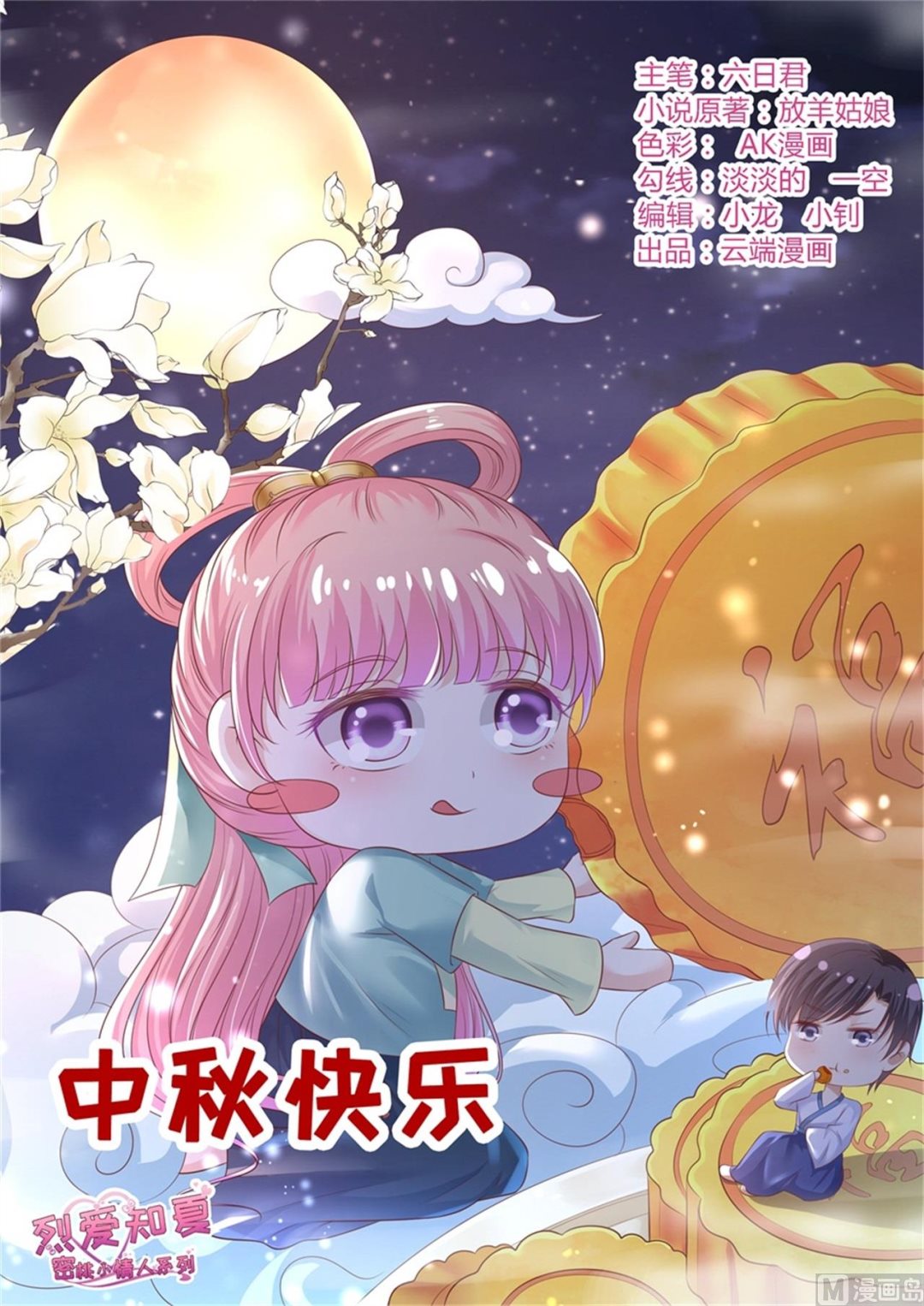 蜜桃恋人之烈爱知夏韩漫全集-第211话 港口被围堵无删减无遮挡章节图片 