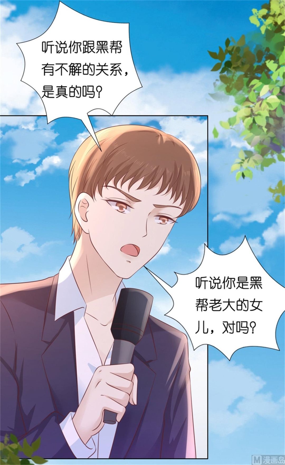 蜜桃恋人之烈爱知夏韩漫全集-第211话 港口被围堵无删减无遮挡章节图片 