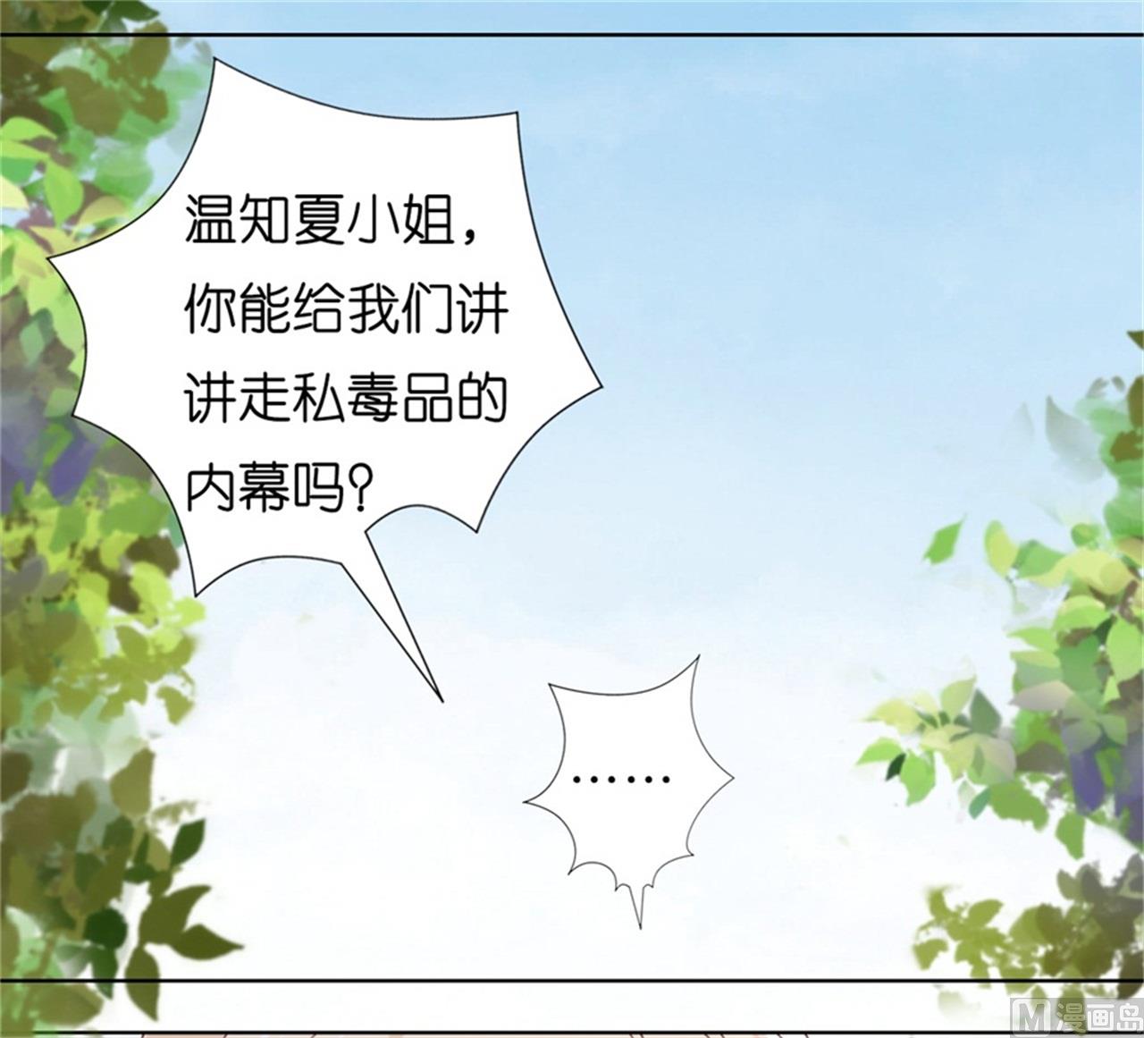 蜜桃恋人之烈爱知夏韩漫全集-第211话 港口被围堵无删减无遮挡章节图片 