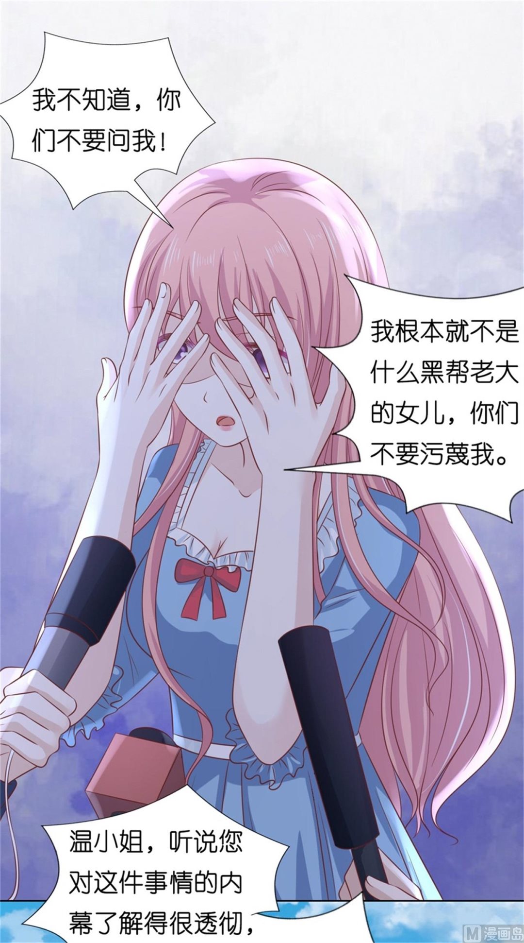 蜜桃恋人之烈爱知夏韩漫全集-第211话 港口被围堵无删减无遮挡章节图片 