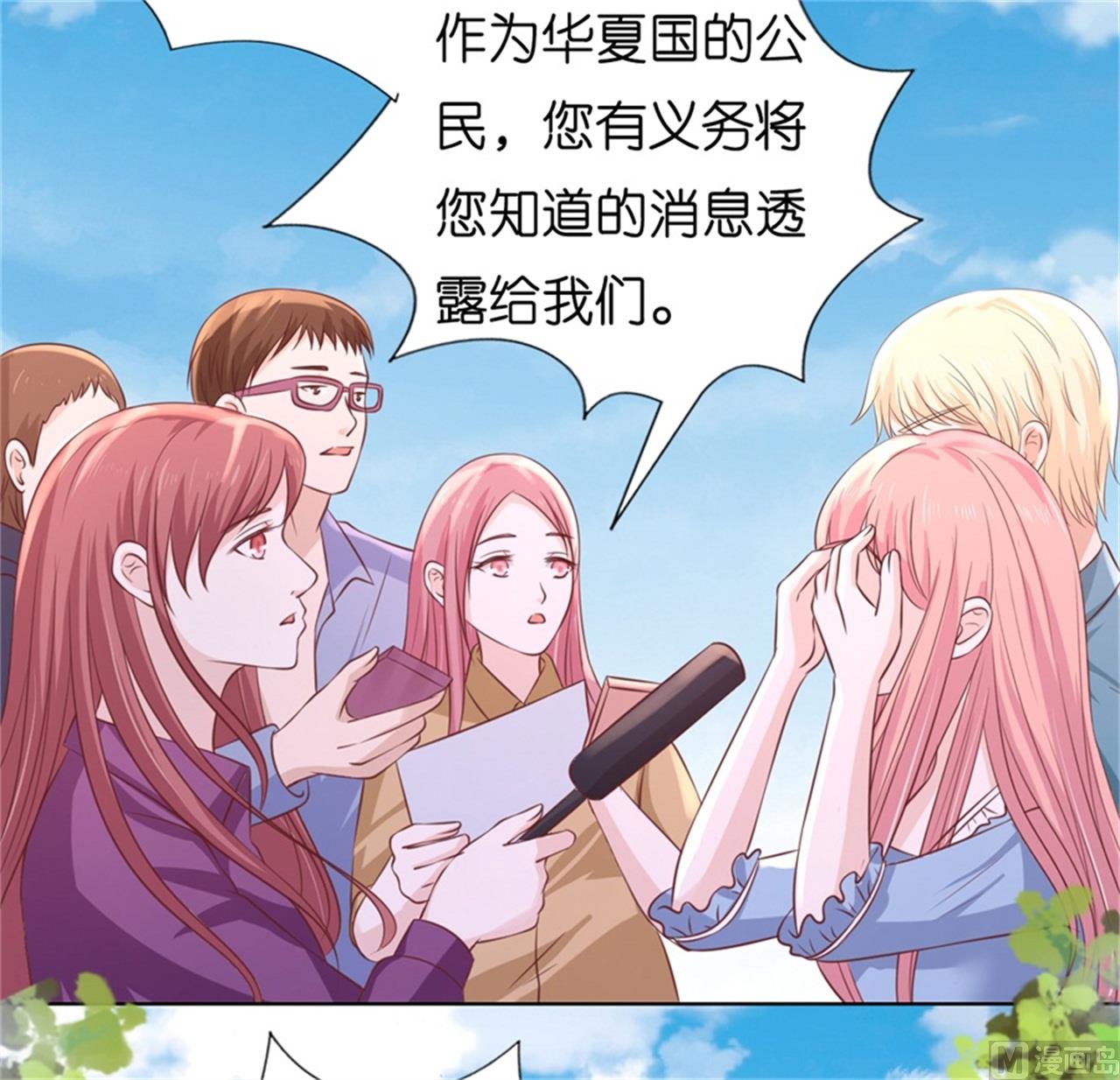 蜜桃恋人之烈爱知夏韩漫全集-第211话 港口被围堵无删减无遮挡章节图片 