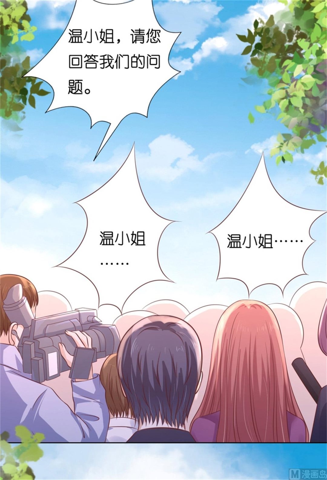蜜桃恋人之烈爱知夏韩漫全集-第211话 港口被围堵无删减无遮挡章节图片 