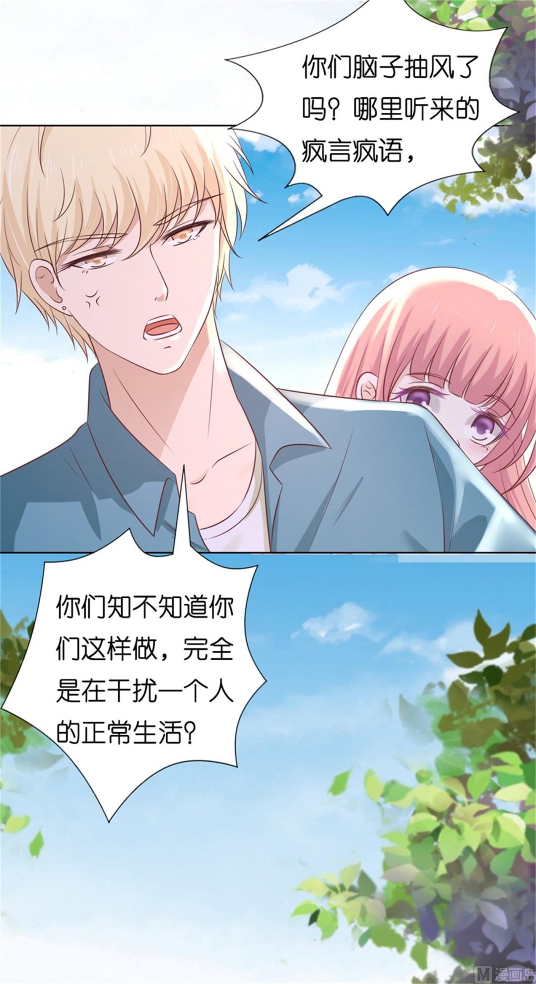 蜜桃恋人之烈爱知夏韩漫全集-第211话 港口被围堵无删减无遮挡章节图片 