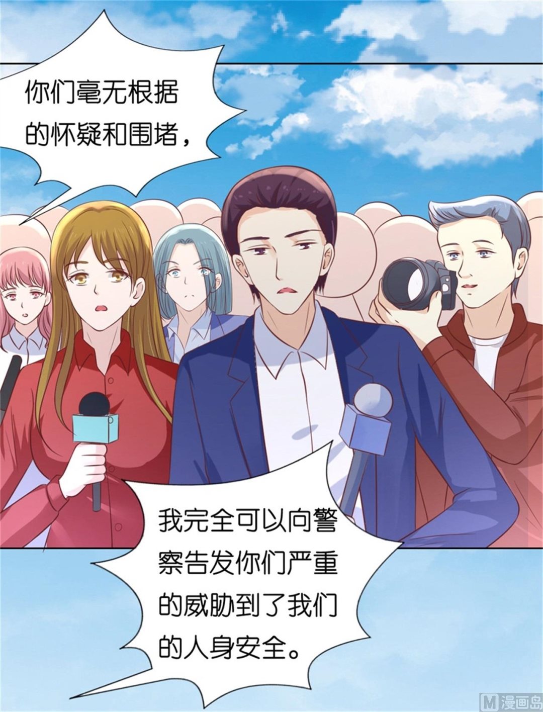 蜜桃恋人之烈爱知夏韩漫全集-第211话 港口被围堵无删减无遮挡章节图片 