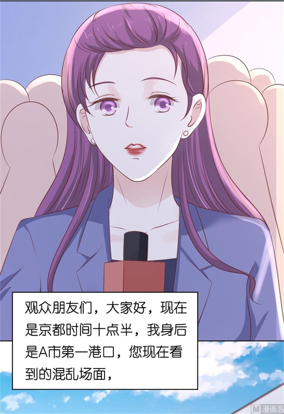 蜜桃恋人之烈爱知夏韩漫全集-第211话 港口被围堵无删减无遮挡章节图片 