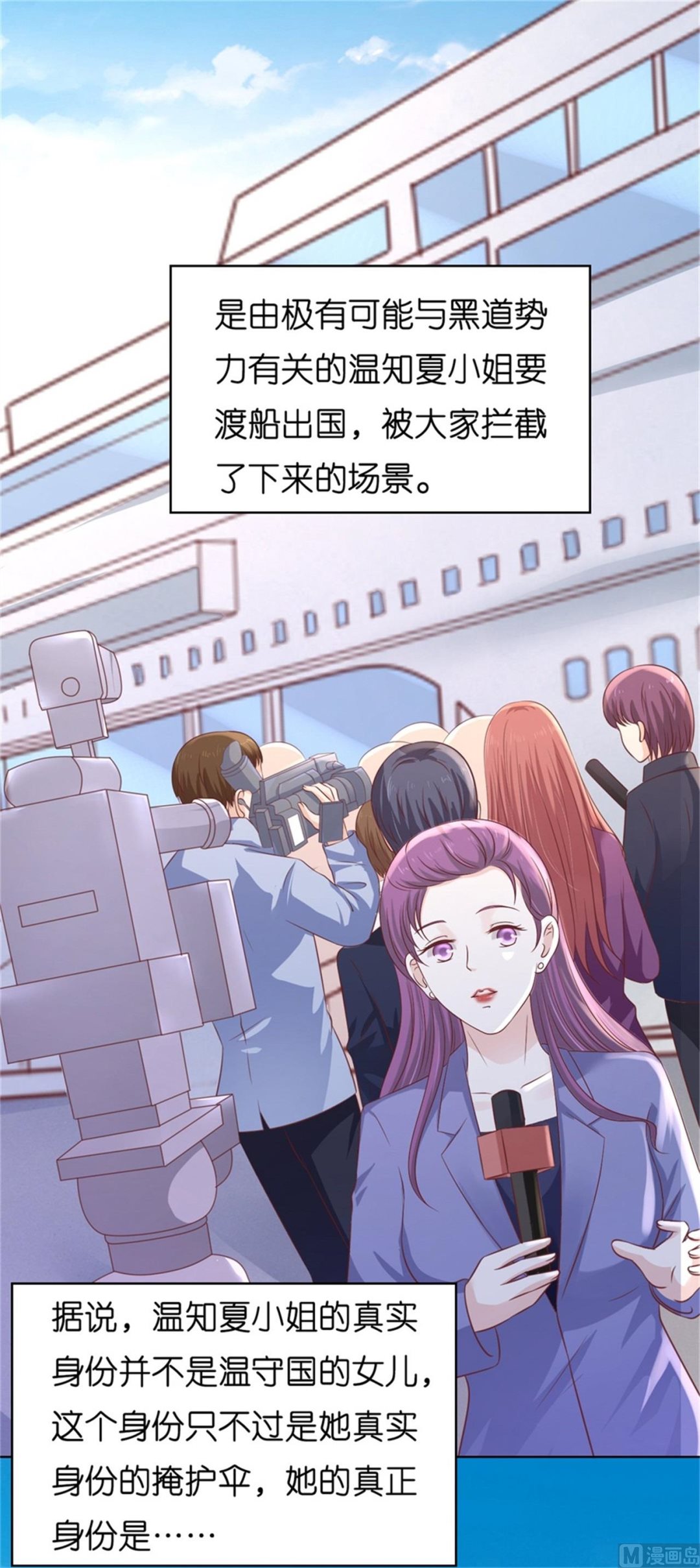 蜜桃恋人之烈爱知夏韩漫全集-第211话 港口被围堵无删减无遮挡章节图片 