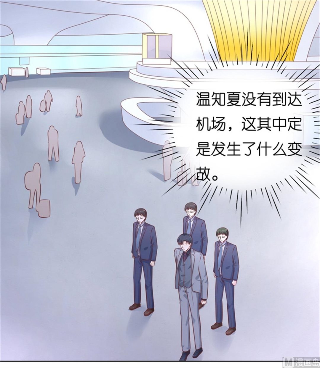 蜜桃恋人之烈爱知夏韩漫全集-第211话 港口被围堵无删减无遮挡章节图片 